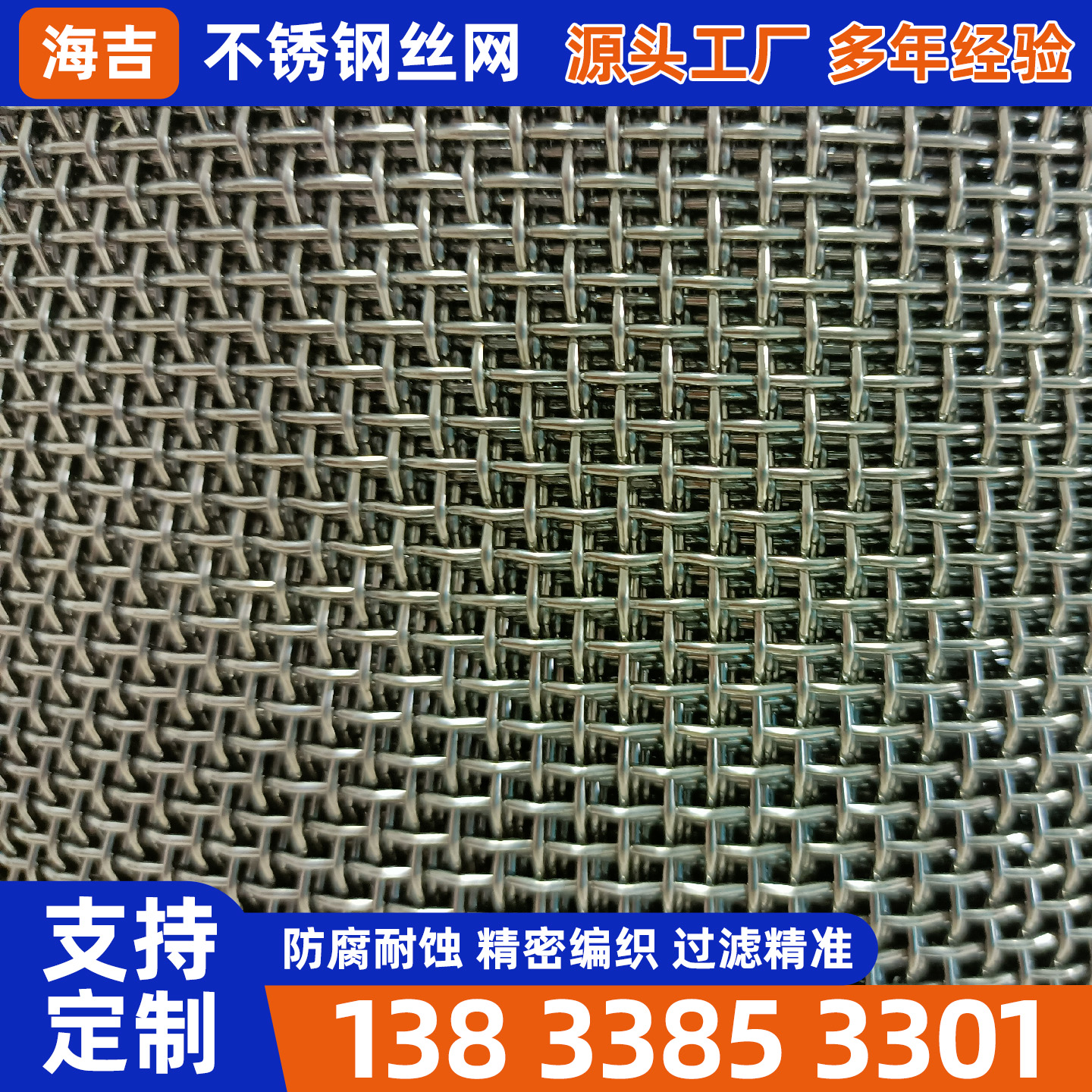 贵港市不锈钢丝网筛网 - 一站式服务